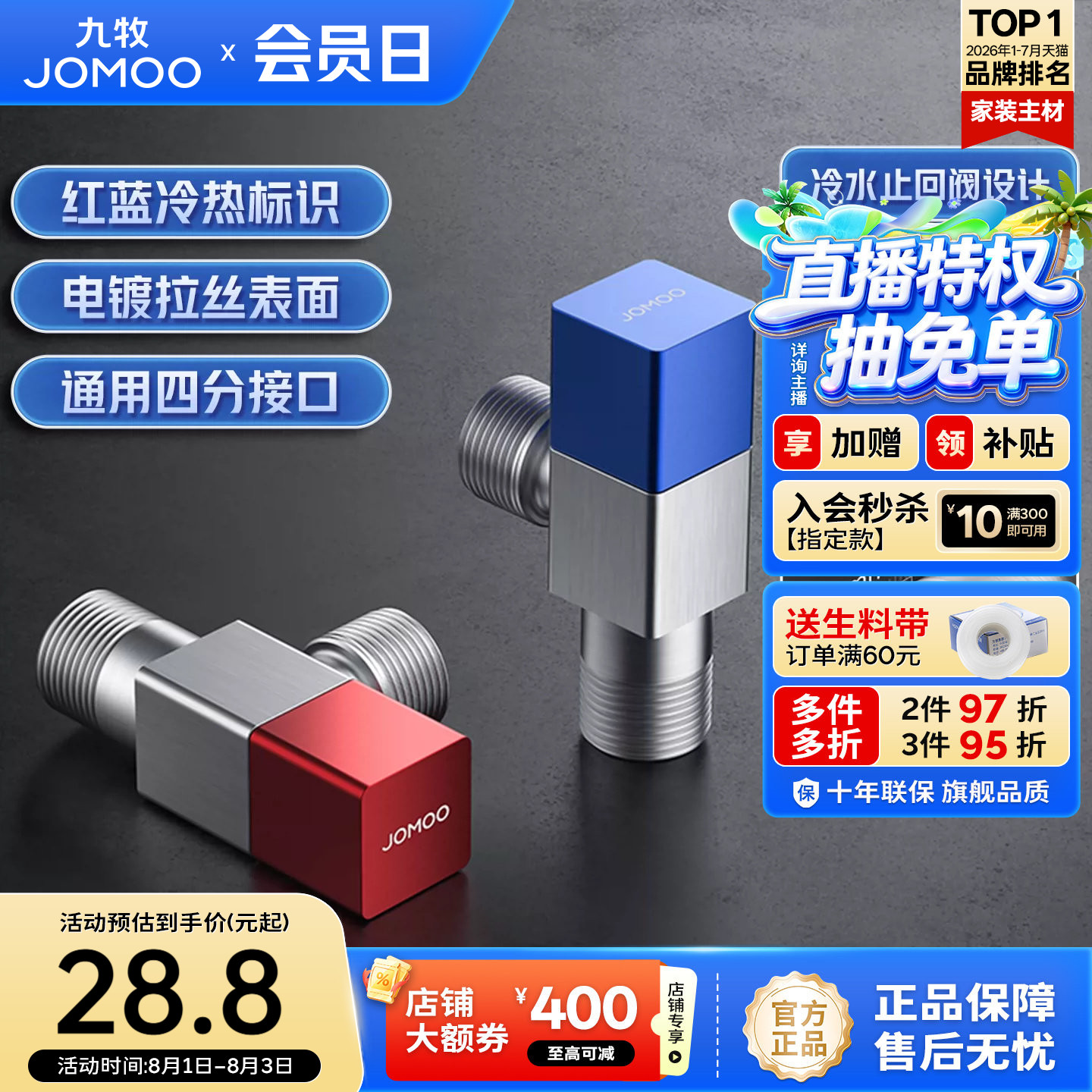九牧冷热三角阀热水器球阀八字阀门开关马桶止水阀家用黄铜加厚长