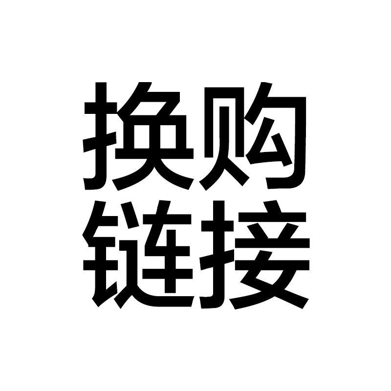 客服咨询有礼下水器配件包
