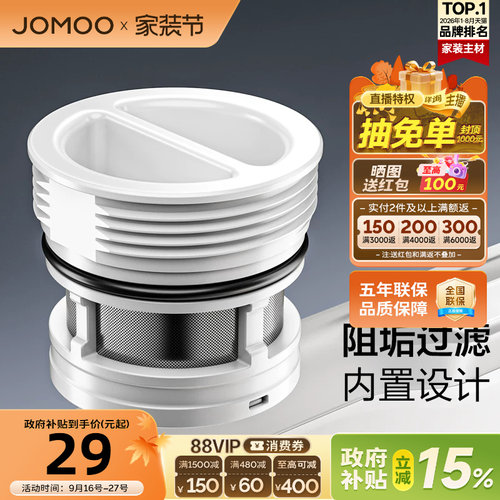 九牧智能马桶内置过滤芯多规格通用可更换高效净化官方正品单个装