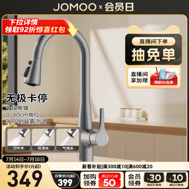 九牧抽拉式家用厨房水龙头万向防溅水槽冷热33098
