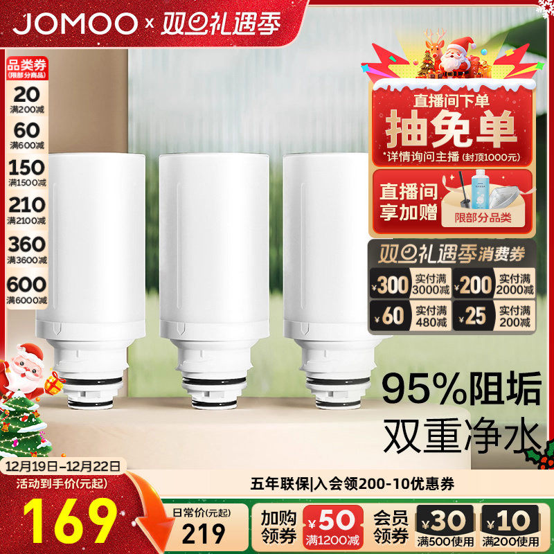 九牧过滤器净水双重阻垢