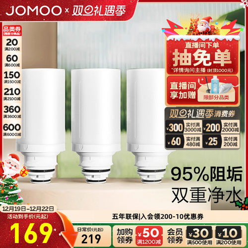 九牧过滤器净水双重阻垢