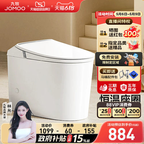 着座预湿润  离座自动冲厕  座圈加热