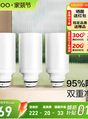 九牧智能马桶单极过滤芯一盒（3个装）KD903-1073-1