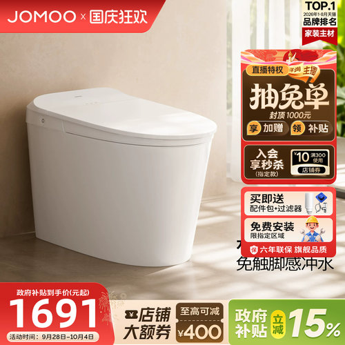 【九牧33年专注高端卫浴】【整机质保6年】