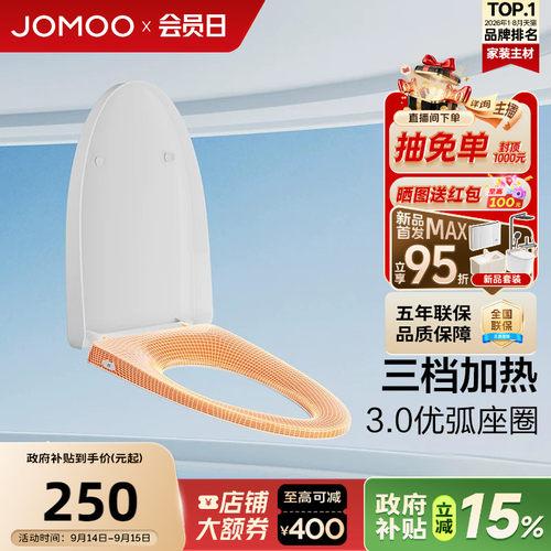 九牧单加热全包缓降V形盖板