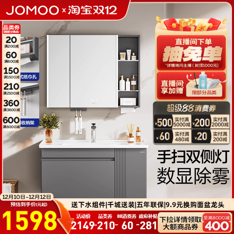 九牧卫浴现代简约浴室柜组合陶瓷