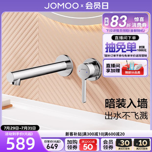 入墙面盆龙头冷热龙头家用卫生间洗漱龙头 九牧卫浴轻奢暗装