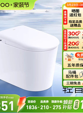 【焕新补贴15%】九牧小企鹅零压轻音冲轻智能马桶坐便器SQ5351