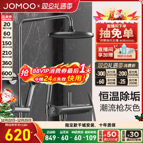 九牧官方直营淋浴花洒套装淋浴器枪灰花洒套装喷头卫生间喷头