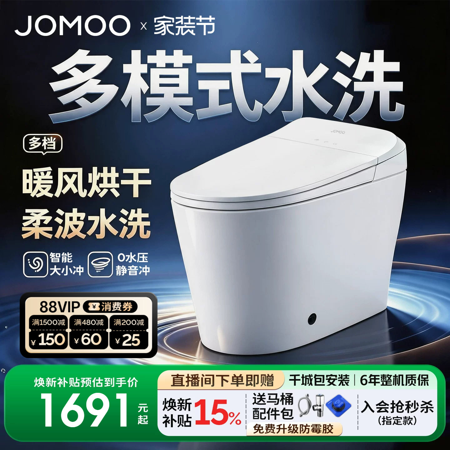 九牧智能马桶2026新款全自动一体式坐便器家用可冲洗屁股S320I图片