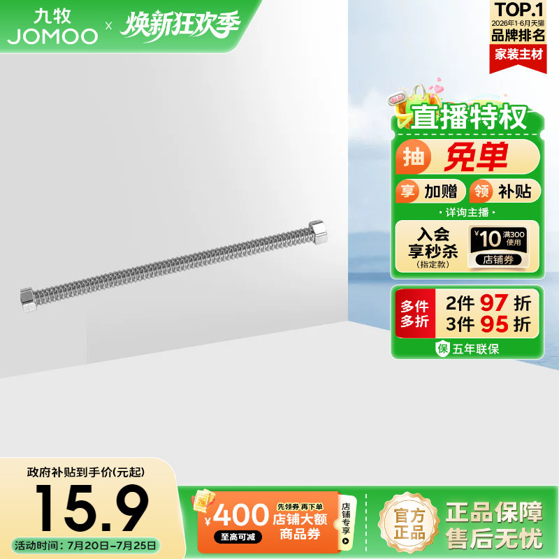 九牧官方旗舰店不锈钢金属编织冷热进水波纹软管水管马桶家用配件
