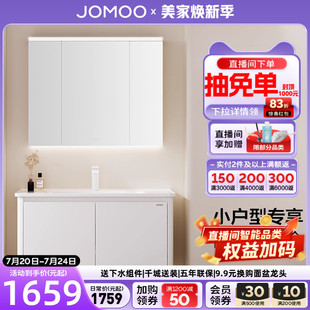 九牧卫浴现代奶油风小户型浴室柜组合铝合金家用洗漱台陶瓷洗手盆