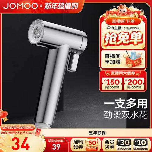 九牧官方旗舰店多功能冲洗器喷枪