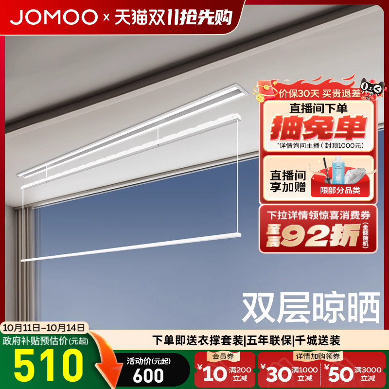 九牧隐形智能晾衣架架升降阳台