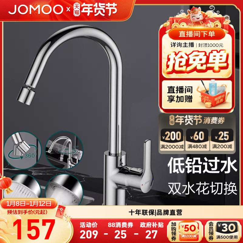 九牧官方旗舰店水龙头厨房菜盆冷热家用水槽防溅抽拉式万向龙头