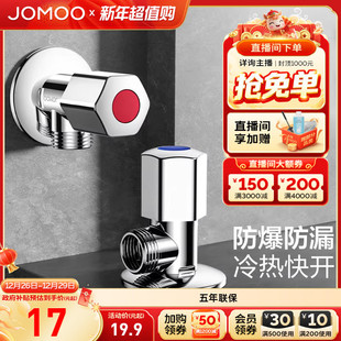 九牧卫浴冷热三角阀热水器角阀阀门开关家用马桶止水阀铜合金加厚