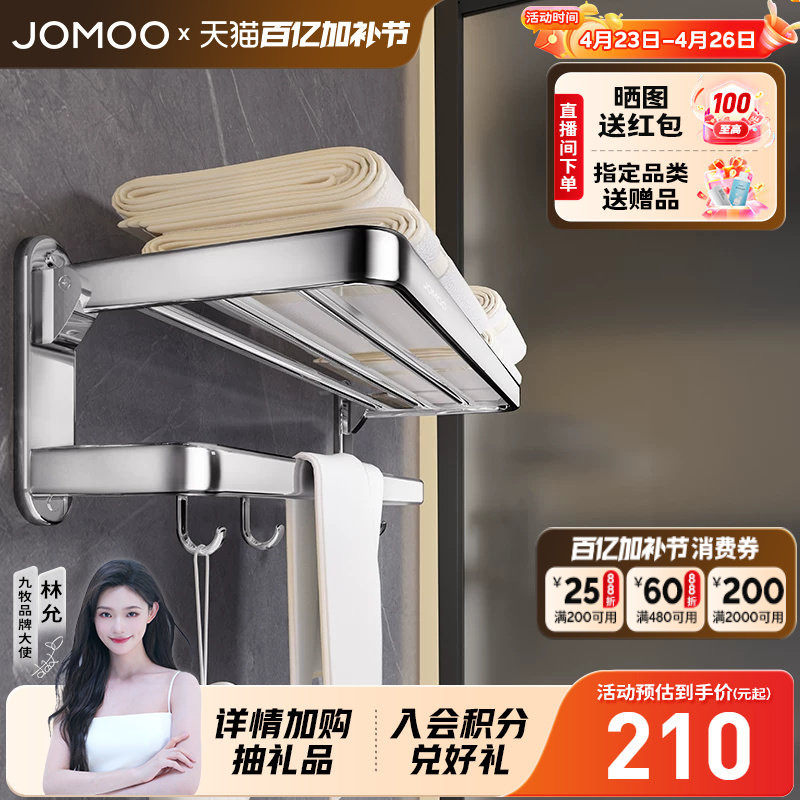 九牧卫浴浴巾架时尚毛巾架折叠收纳不锈钢置物架卫生间五金挂件