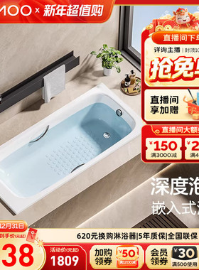 九牧嵌入式无裙边浴缸防滑保温亚克力长款浴盆家用裸盆Y120系列