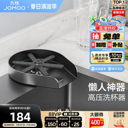 厨房水槽洗杯神器九牧