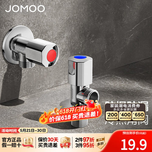 九牧三角阀冷热水通用进水管黄铜