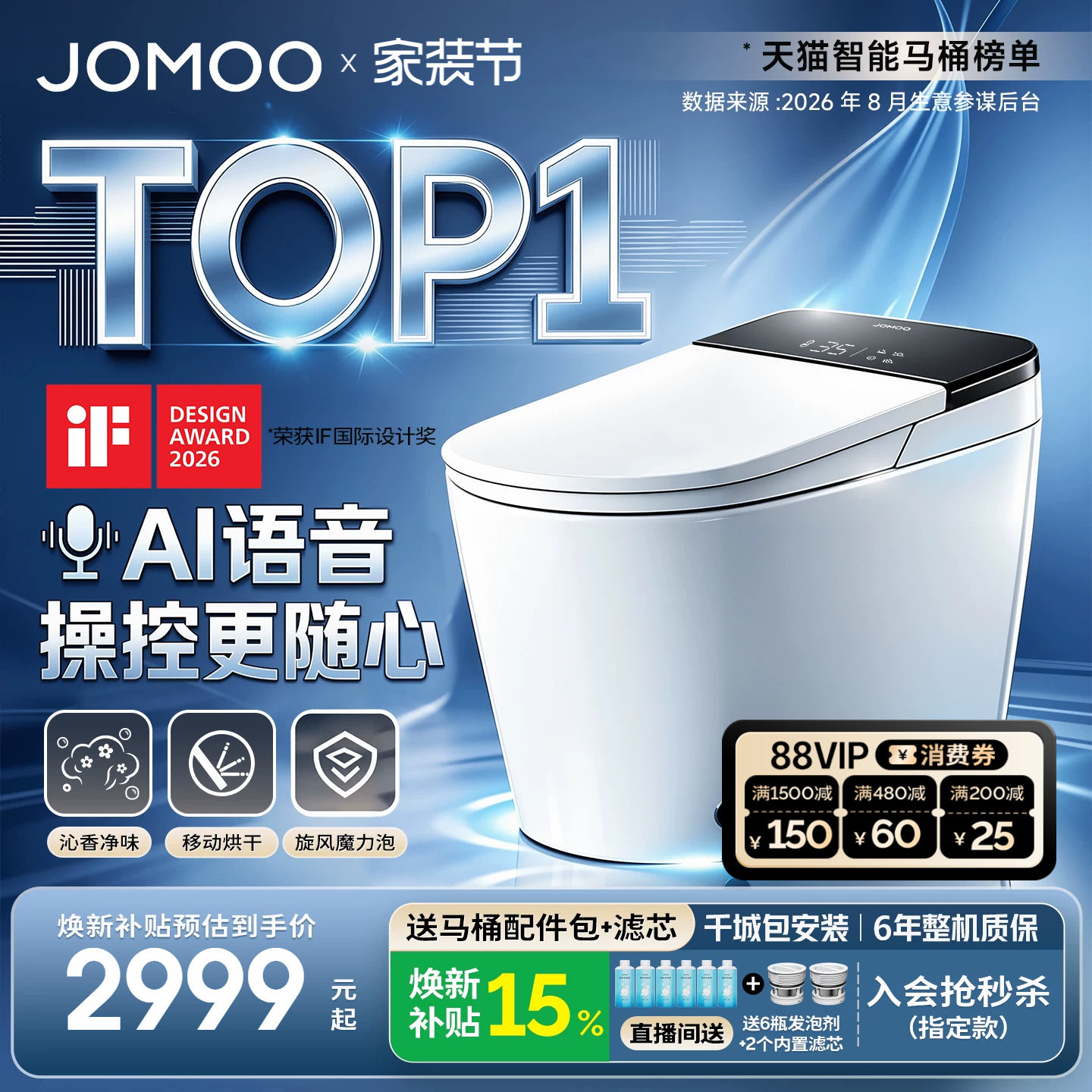 【重磅新品】九牧净界Ultra2.0智能马桶家用正品全自动坐便器S870图片