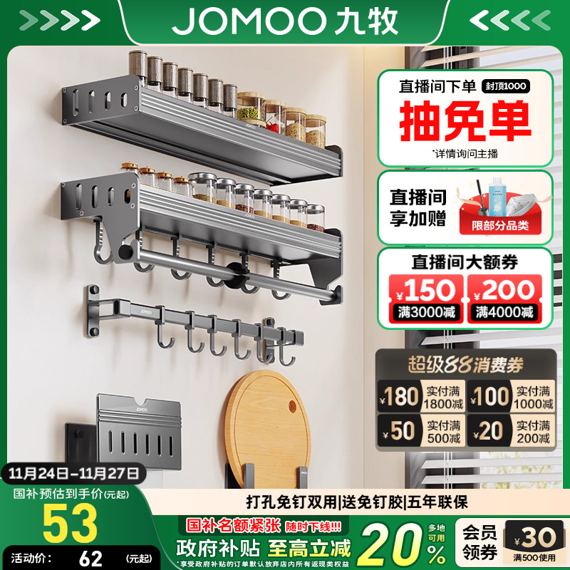 九牧铝合金哑光枪灰厨房置物架