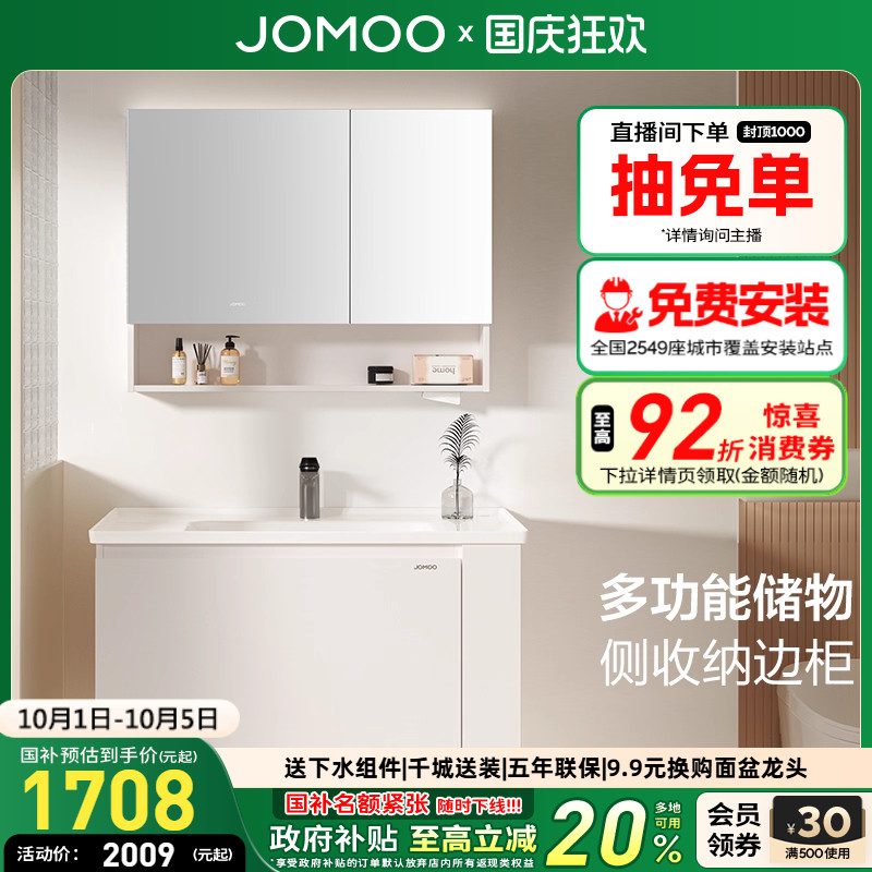 九牧卫浴侧边收纳浴室柜组合