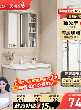 【政府补贴15%】九牧现代简约冷灰色浴室柜组合卫生间陶瓷盆A2731