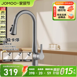 厨房水槽冷热洗菜盆悬停防溅 九牧水龙头抽拉式 焕新补贴15%