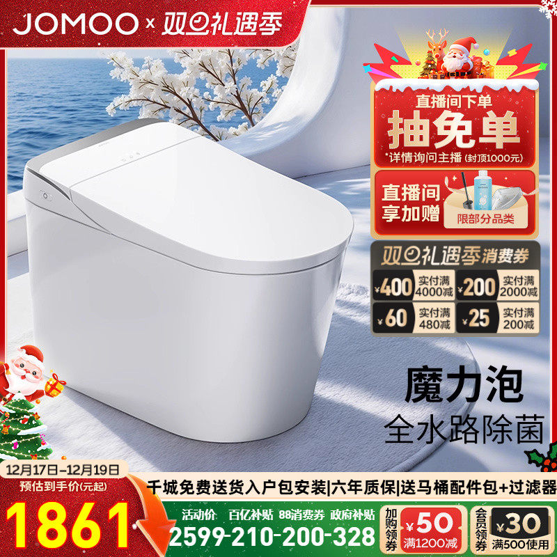 【九牧33年专注高端卫浴】【整机质保6年】