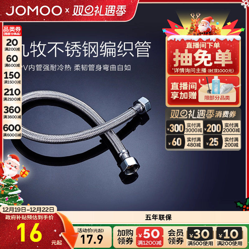 九牧卫浴不锈钢金属编织冷热进水软管水管家用马桶热水器配件管子