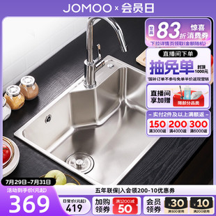 九牧卫浴水槽304不锈钢水槽单槽厨房洗菜盆家用洗碗池拉伸大单槽