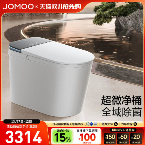 九牧净界air智能马桶2026新款官方旗舰正品全自动一体坐便器S800I