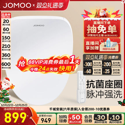 九牧智能马桶盖板家用即热冲洗烘干电动加热坐便座圈ZS021ZS021