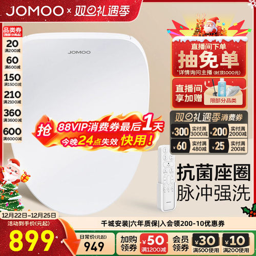 九牧智能马桶盖板家用即热冲洗烘干电动加热坐便座圈ZS021ZS021