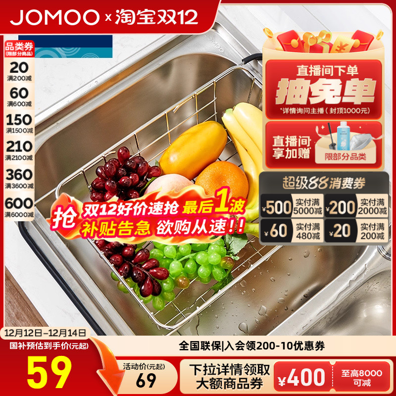 九牧厨房水槽水池便捷可伸缩