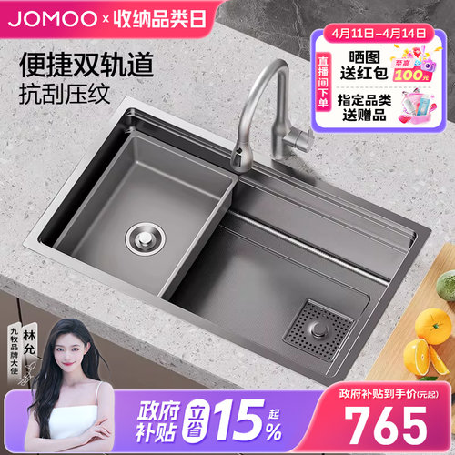 九牧厨房水槽轨道复式槽