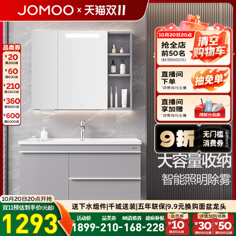 九牧陶瓷简约悬挂式浴室柜