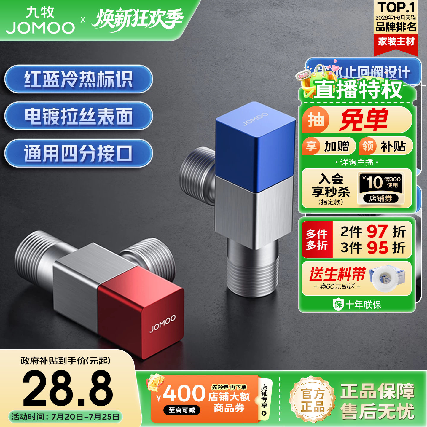 九牧冷热三角阀热水器球阀八字阀门开关马桶止水阀家用黄铜加厚长