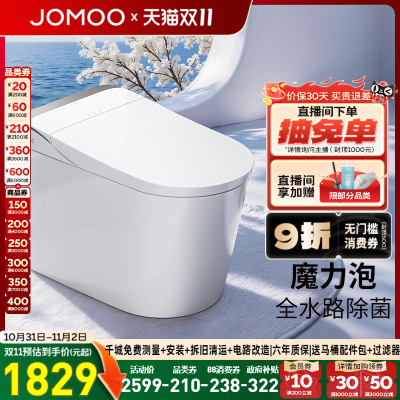 【九牧33年专注高端卫浴】【整机质保6年】