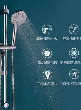 九牧花洒集成淋浴器宿舍洗澡神器喷枪简易花洒套装35307-592/1B-1