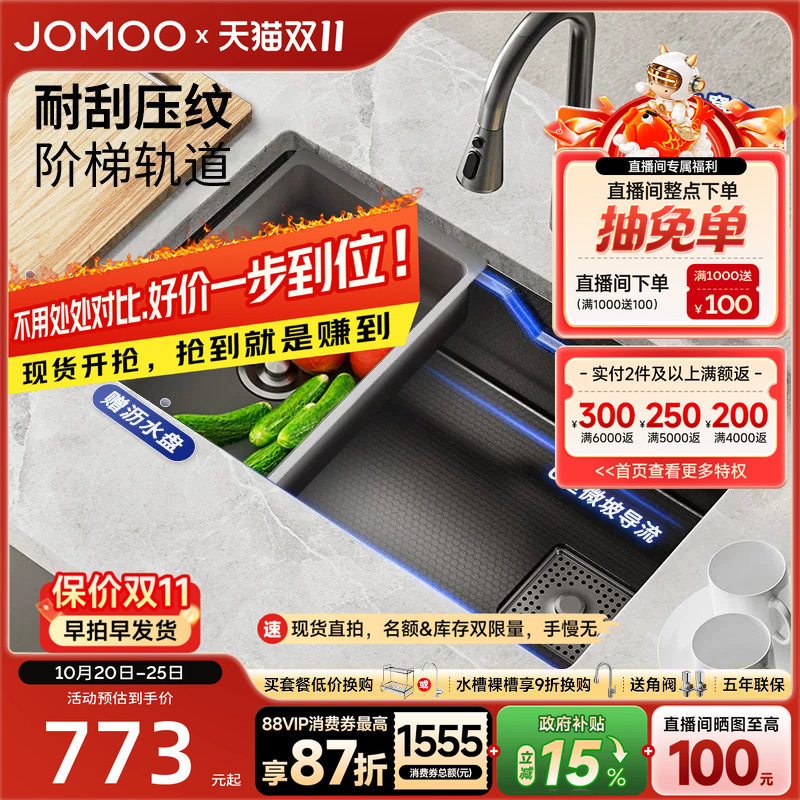 【政府补贴15%】九牧厨房水槽纳米水槽不锈钢蜂窝压纹防刮轨道槽