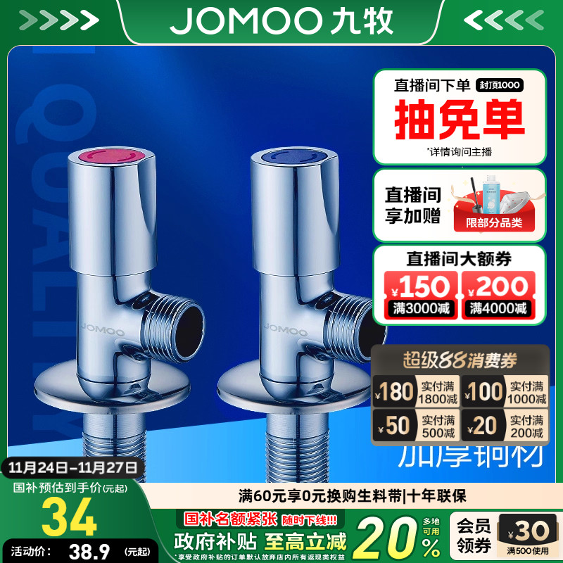 九牧加长冷热水器水龙头