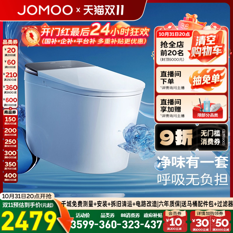 【九牧33年专注高端卫浴】【整机质保6年】