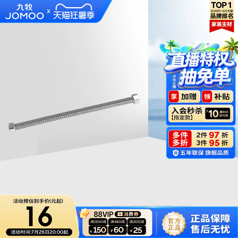 九牧官方旗舰店不锈钢金属编织冷热进水波纹软管水管马桶家用配件