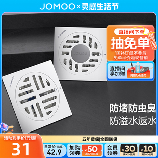 九牧卫浴防臭地漏不锈钢卫生间洗衣机下水口防堵防臭家用地漏接头