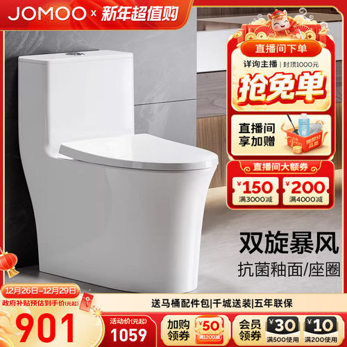 九牧无棱内壁大管径节水马桶