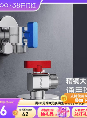 九牧卫浴黄铜三角阀大流量冷热球阀方形冷热防爆防漏家用角阀套餐