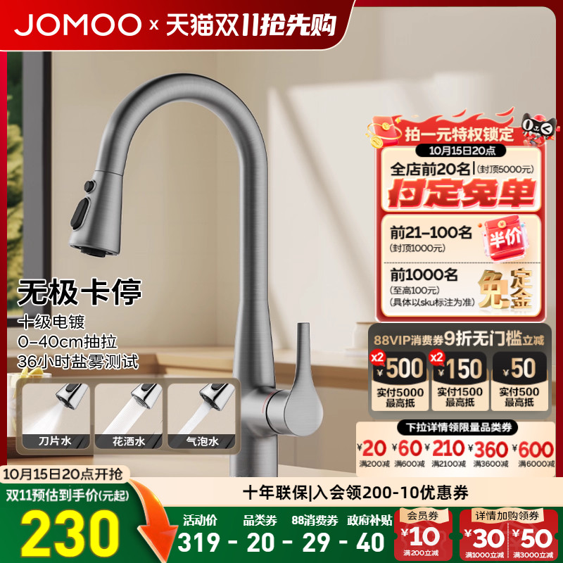 九牧抽拉式厨房水龙头冷热洗菜盆龙头升级万向旋转防溅水槽龙头